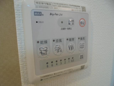 【その他】 | イマイエ・アーバンコネクション | 浴室乾燥機