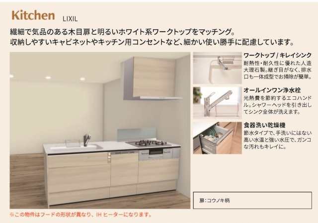 ミオカステーロ港北Ⅱのキッチン