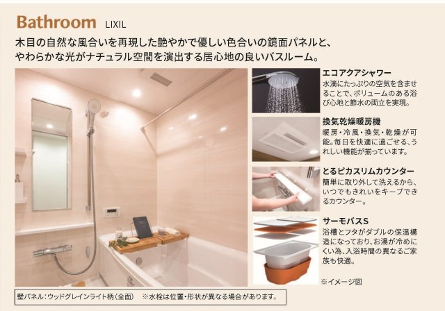 ミオカステーロ港北Ⅱの浴室