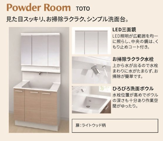 ミオカステーロ港北Ⅱの独立洗面台