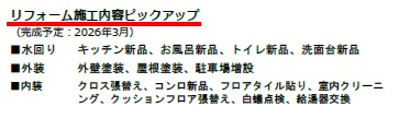 佐倉市中志津２丁目のその他