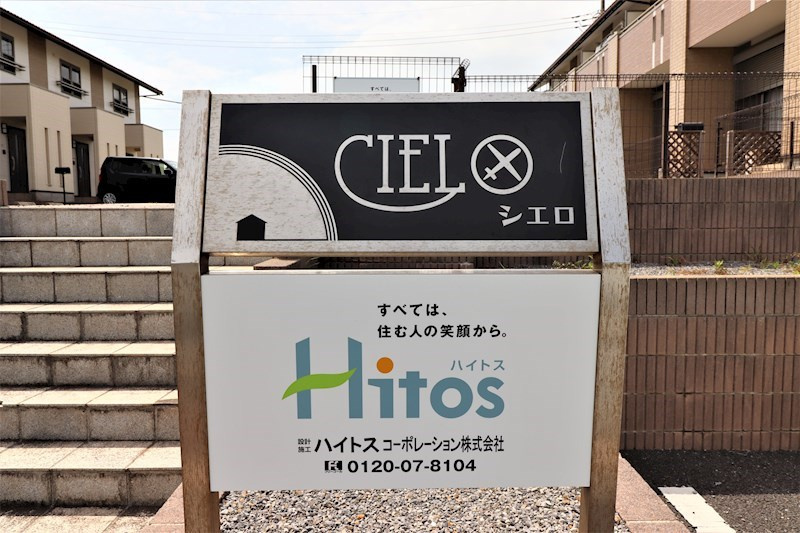 Ｃｉｅｌｏ Ａのエントランス|エントランス