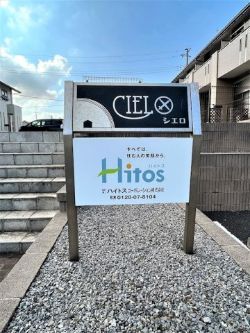 Ｃｉｅｌｏ Ｂのエントランス|エントランス