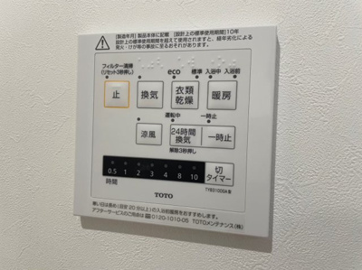 【設備】 | 六方町戸建