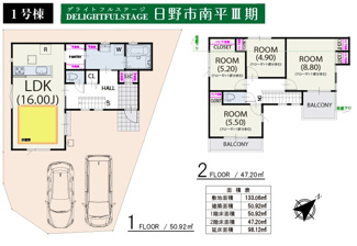 【間取り】 | 【仲介手数料無料！！】日野市南平9丁目　新築戸建て（全5棟）1号棟　5490万円 | 1号棟