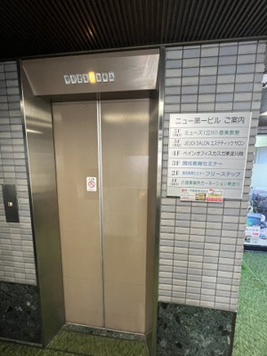 【その他共用部分】 | ニュー第一ビル