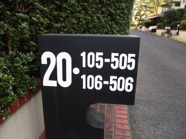 【その他】 | 志井サンハイツ20号棟（D-2）