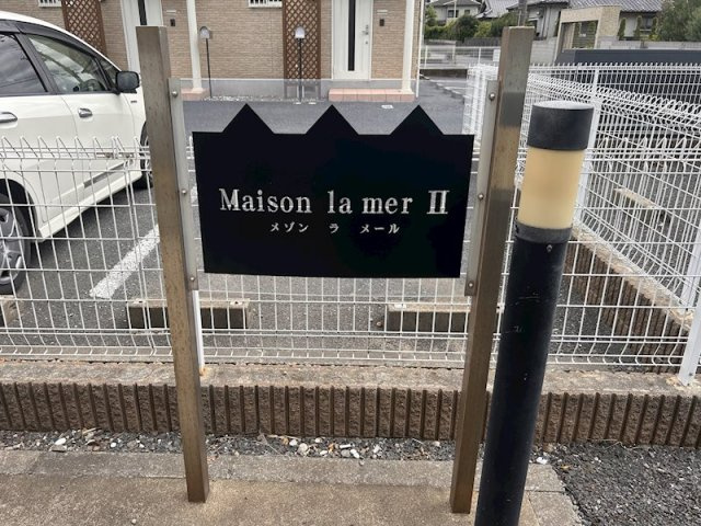 Ｍａｉｓｏｎ ｌａ ｍｅｒ Ⅱのエントランス|エントランス