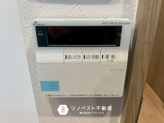 ライオンズマンション若江東壱番館の発電・温水設備|【リノベスト不動産】弊社では売却のご相談も受付中！まずは一度ご相談ください♪