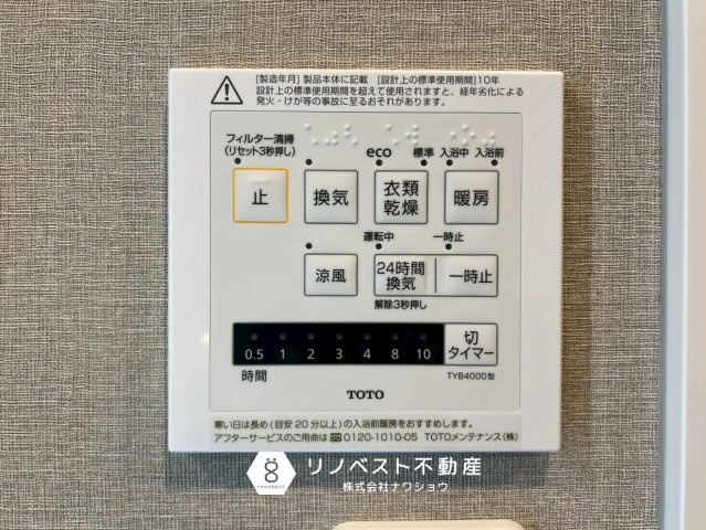 ライオンズマンション若江東壱番館の冷暖房・空調設備|【リノベスト不動産】リフォーム・リノベーションのご相談も承ります♪