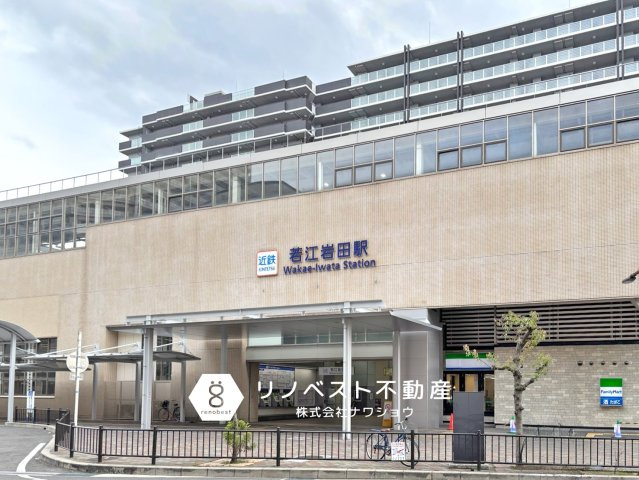 ライオンズマンション若江東壱番館の周辺|近鉄奈良線『若江岩田』駅より徒歩約17分♪