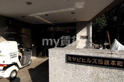 【その他】 | ミヤビヒルズ池袋本町