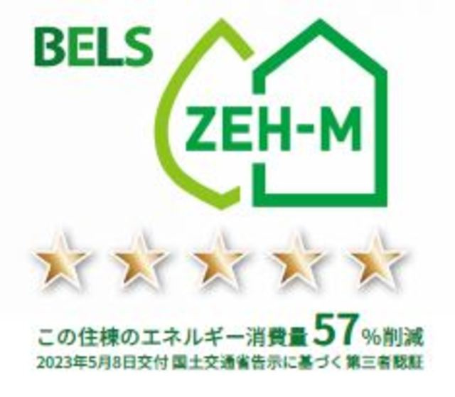 シャルマン　シェソワの省エネ性能ラベル