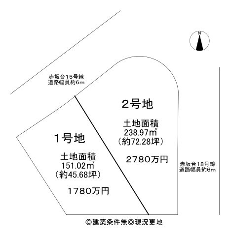 赤坂台５丁　売土地　全２区画の区画図|【全２区画】２号地：土地面積約72.28坪の2780万円、１号地：土地面積約約45.68坪の1780万円