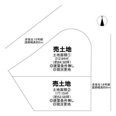 【区画図】 | 赤坂台５丁　売土地　全２区画 | 【全２区画】(1)土地面積約64.38坪の2680万円(2)土地面積約約53.58坪の2180万円