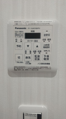 【設備】 | カーサ入谷