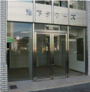 【エントランス】 | 池下タワーズ