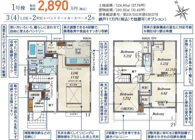 【間取り】 | 北足立郡伊奈町　中央4丁目