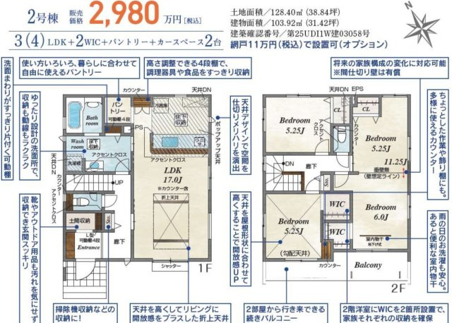 【間取り】 | 北足立郡伊奈町　中央4丁目