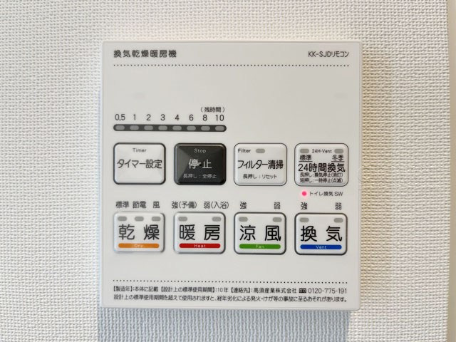 【内装】 | 柿の木坂パレス | 浴室乾燥機能付き
