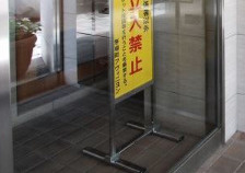 【ロビー】 | 茅場町アヴィニヨン