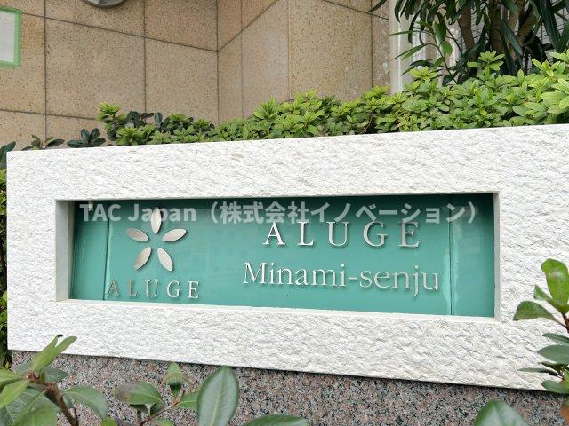 アリュージュ南千住のその他|【リノベーションしてお引渡し】
【工事中でも見学可能】
【類似の完成物件ご案内します】