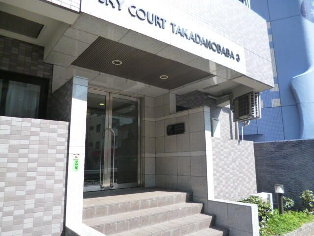 スカイコート高田馬場第３のその他