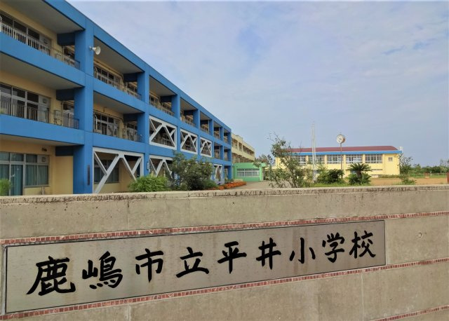 カーサ Ⅵの周辺|鹿嶋市立平井小学校