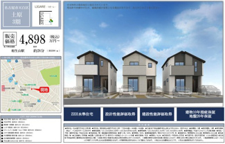  | 【名古屋市天白区土原1丁目908-2新築戸建3号棟】✨️仲介手数料無料✨️天白小学校・天白中学校