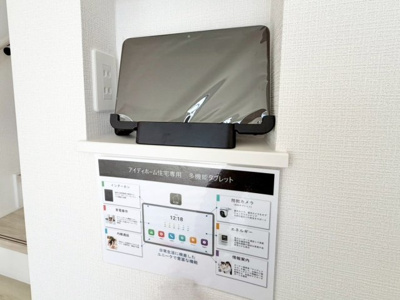 【設備】 | 香取市みずほ台1号棟 | 即日内覧可能です！お気軽に０４７６－３７－３８８８までお問合せ下さい。