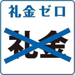 【その他】 | 浜寺船尾町西2丁テラスハウス