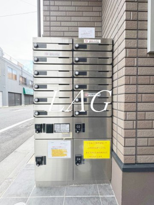 【その他共用部分】 | グランクオール西国立 | 宅配ボックスです。