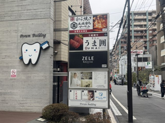 【周辺】