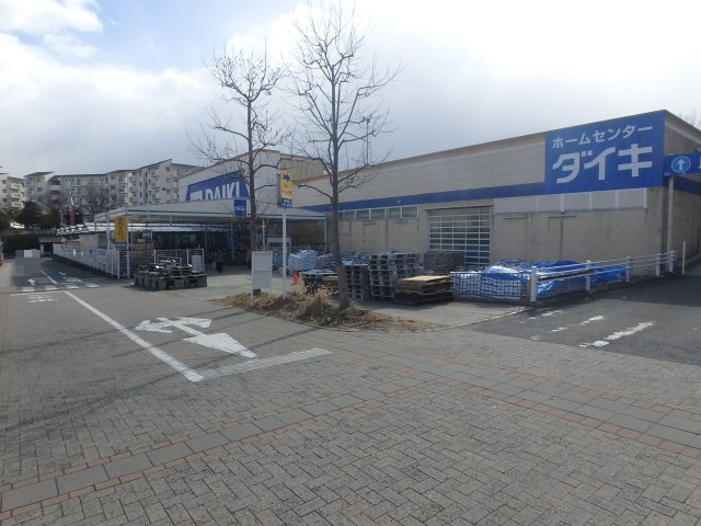 高槻市大和１丁目新築一戸建（1号地）の周辺|ダイキ 阿武山店（徒歩約14分）
