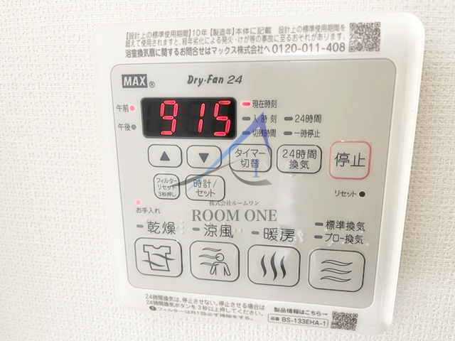 ＫＳＧ三番館の設備|浴室乾燥機パネルです。