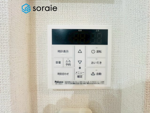 狭山市鵜ノ木7期　新築戸建ての発電・温水設備|6/2　撮影