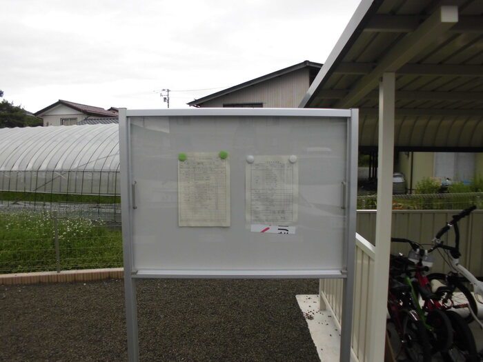 ポム メゾン|掲示板