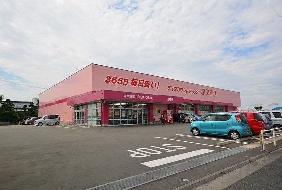 ノーヴァ　ＥＡＳＴの周辺|ドラッグストア三輪店まで550m