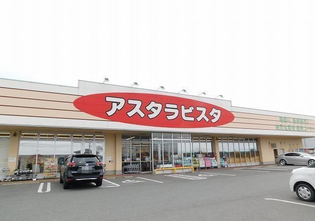 ルナ・カーサの周辺|アスタラビスタまで800m