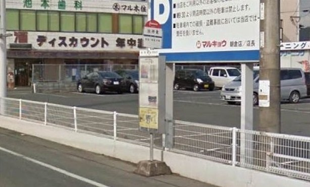 ウィステリア　ヴィラⅢの周辺|西鉄依井東バス停まで350m