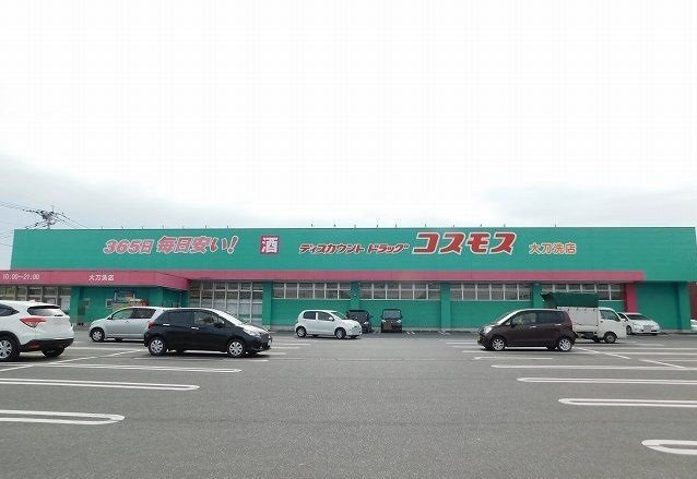 グレイス　カトレアの周辺|ドラッグコスモス大刀洗店まで1100m