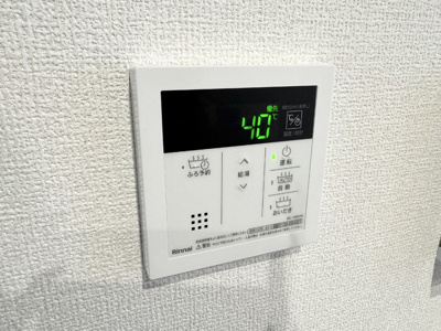 【設備】 | TORISIAS東今泉 | 追い炊き機能