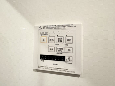 【設備】 | TORISIAS東今泉 | 24時間乾燥換気扇