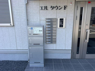 【その他共用部分】 | エルタウン Ｆ | 宅配ボックス