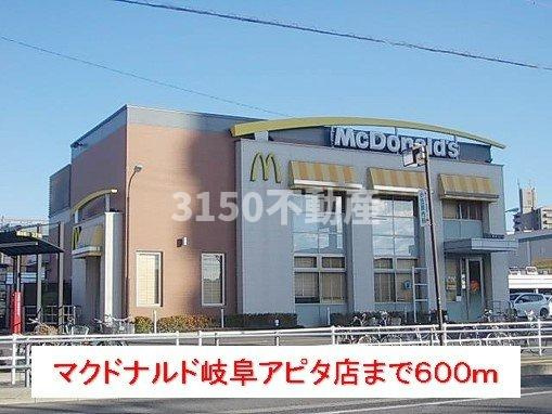 メゾンソルトヴァリーの周辺|マクドナルドアピタ店まで600m