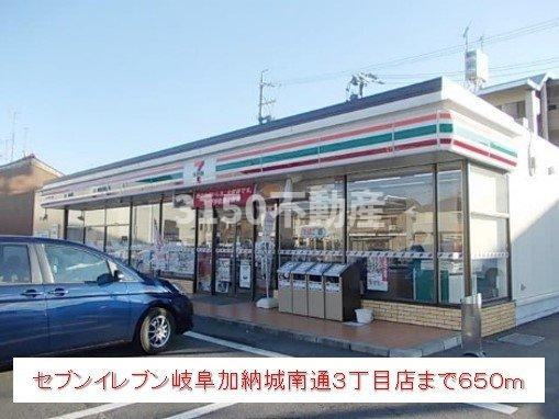 メゾンソルトヴァリーの周辺|セブンイレブン岐阜加納城南通3まで650m