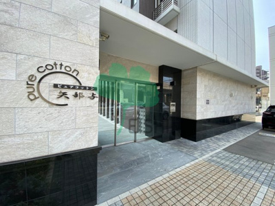 【外観】 | ピュアコットン矢部与