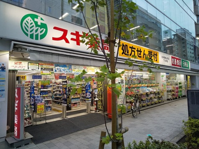 スギ薬局日本橋横山町店まで350m
