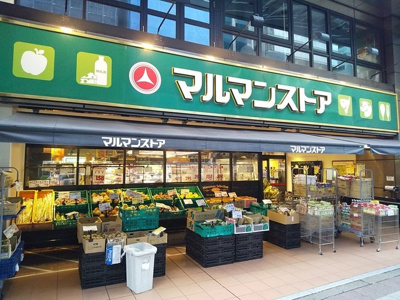 マルマンストア日本橋馬喰町店まで300m
