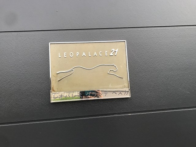 レオパレスグランデペスカのその他